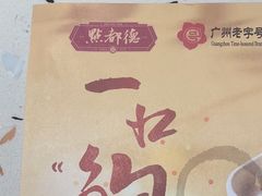 -点都德(广州白云山景区南门店)