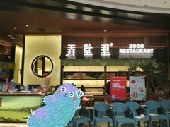 门面-弄堂里(西溪龙湖天街店)