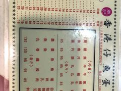 菜单-章记香港仔鱼蛋王(西洋菜街店)