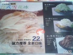 菜单-糖糖屋•糖水•雪花冰店(时尚天河店)