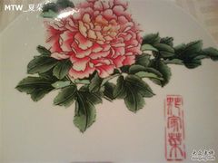 碟-花家怡园