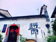 -小河直街历史文化街区