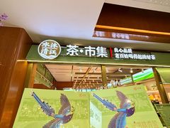-铜锣湾国际购物中心