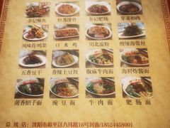 -余丞记川渝面馆(云峰店)