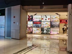 -上海金逸影城(静安大悦城店（原新恒星影城）)