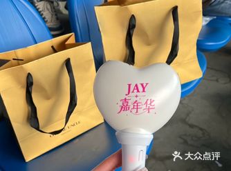 福州真的。。怎么有人看周杰伦演唱会还带瑞士卷