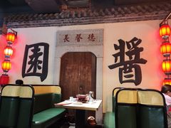 -老街鱼嘴巴(步步高新天地店)