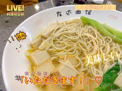 -友达面馆(海珠店)