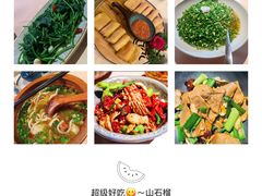 -山石榴·贵州菜(丰盛里店)