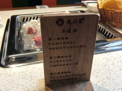 -九府羊·鲜羊火锅·烤串(新华路店)