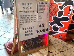 -老龙亭拉面店
