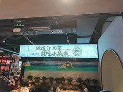 -小柴米·传统江西菜(八一广场店)