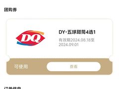 -DQ·蛋糕·冰淇淋(虹口龙之梦店)