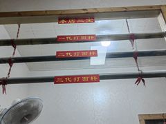 -里兆打面馆