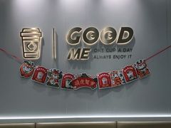 -古茗(耒阳发明家广场店)