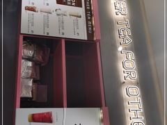 门面-OT另茶(上海幸福里店)