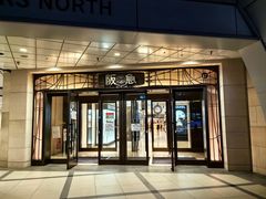 -阪急百货店(梅田总店)