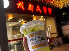 -成都瓜串串(华强北店)