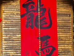 -龙湾潭国家森林公园