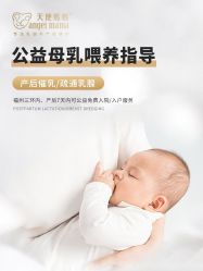 点击看大图 -天使妈妈产后康复中心(万宝店)