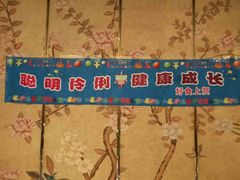 -好食上(喜盈门.范城店)