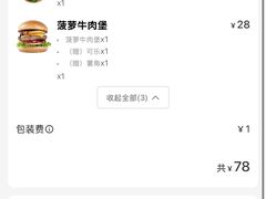 -魏斯理汉堡(西安沣东吾悦店)