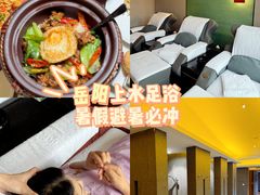-上水足浴·按摩·SPA(岳阳大道  高铁东郡店)
