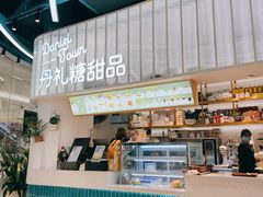 -丹礼糖甜品