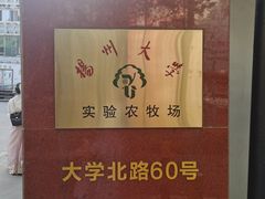 -扬大康源乳业鲜奶吧(大学北路店)