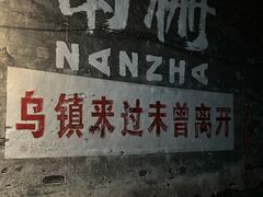 -邱记私房菜·十八年本地菜