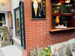 -古董花园(思南路42弄小区店)