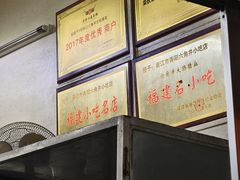 -老字号六角井(晋江店)