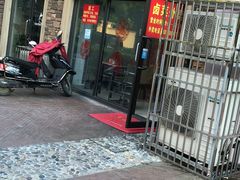 -粤潮魏记牛肉火锅(爱家·金河湾南区店)