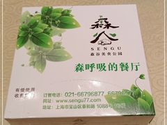-森谷美食公园(杨行店)
