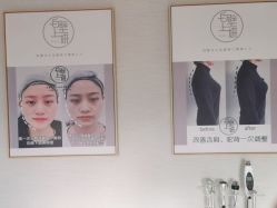 点击看大图 -白壁上妍の日式美肌·徒手小颜整骨院