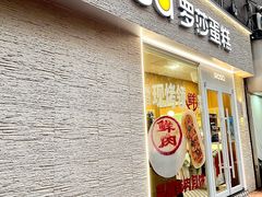 -罗莎蛋糕(麓谷店)
