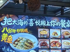 -有喜胶东小馆(太申祥和店)