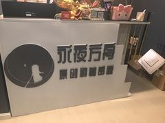 -永夜方舟·捉迷藏·二次元密室