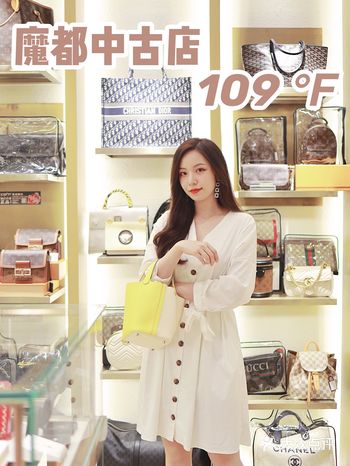 上海新天地竟藏了家这么好逛的中古店️