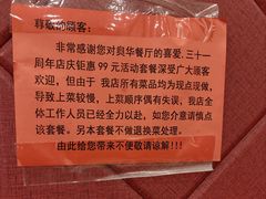 -奥华餐厅·老张记(台基厂店)