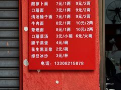 -刘臣街燃面