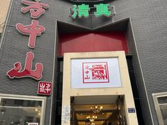 -方中山胡辣汤(顺河路店)