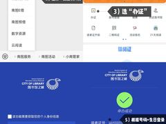 -南山图书馆(常兴路店)