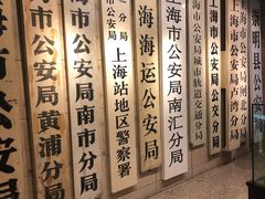 -上海公安博物馆