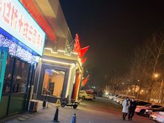 -巴依老爷新疆美食(常营店)