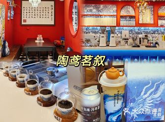 陶鸢茗叙·怎样拍都出片咖啡饮茶铺