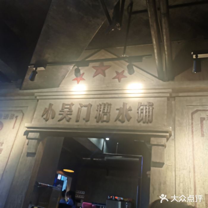 虾小龙老长沙龙虾馆(坡子街店)门面图片