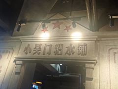 门面-虾小龙老长沙龙虾馆(坡子街店)