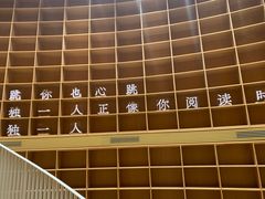 -新华文创·光的空间