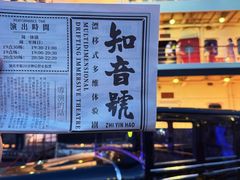 -武汉知音号